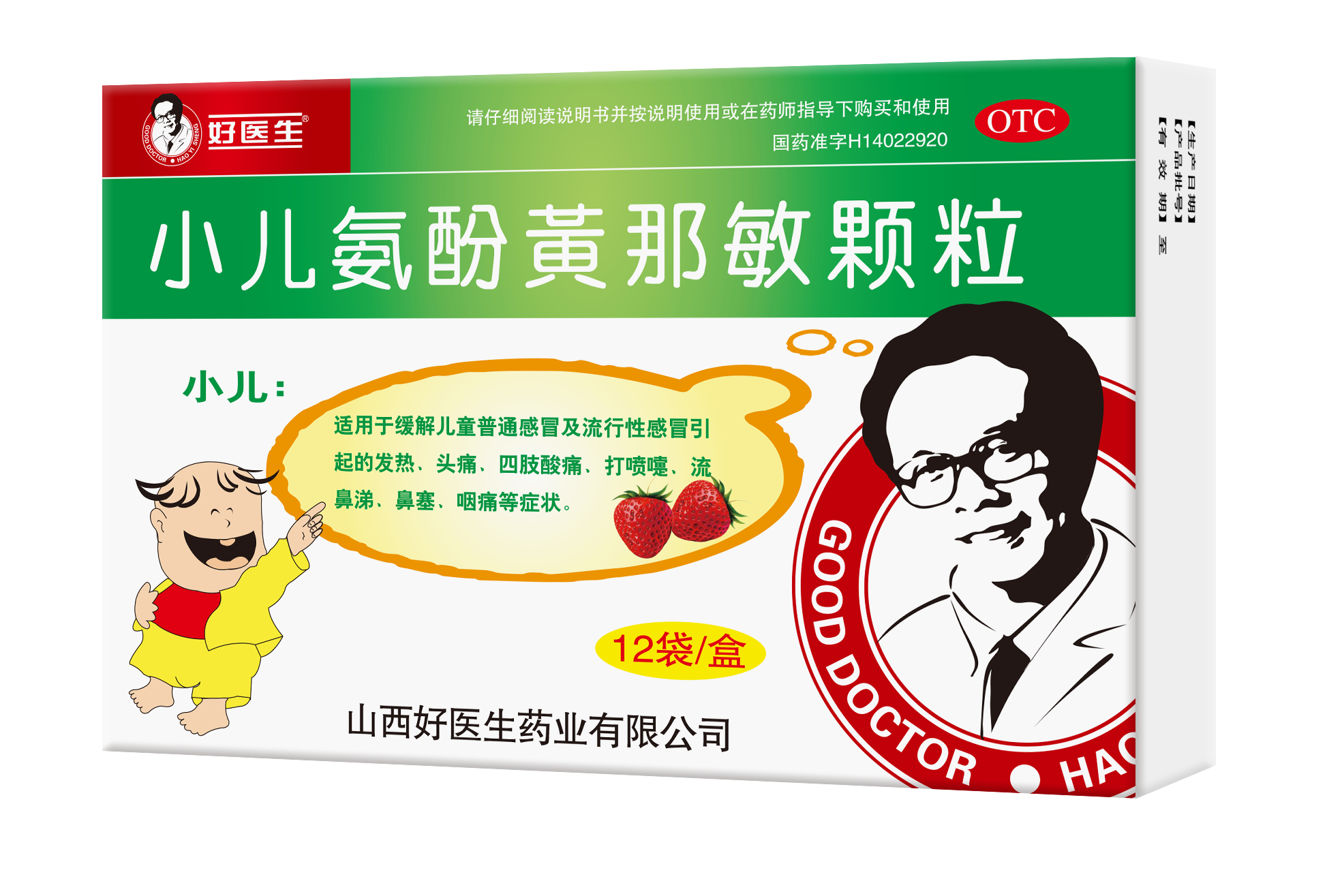 好醫生®小兒氨酚黃那敏顆粒 12袋每盒