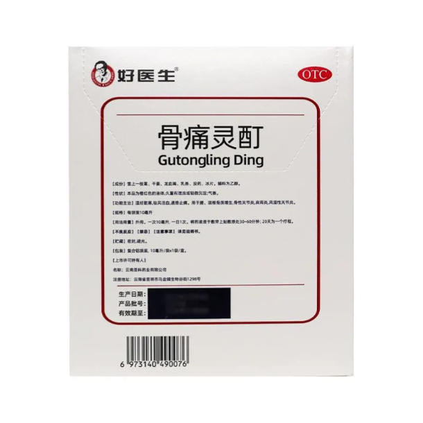 1760516179573977.jpg 骨痛傳圖2.jpg