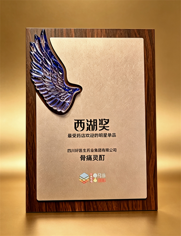 骨痛靈酊.jpg
