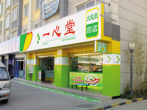 從連鎖藥店看診所發(fā)展