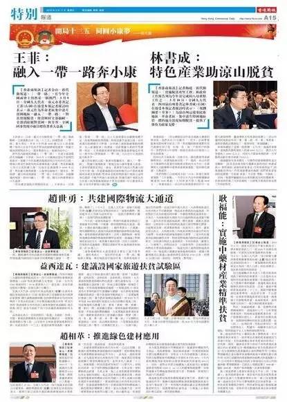 耿福能：實(shí)施中藥材產(chǎn)業(yè)精準(zhǔn)扶貧