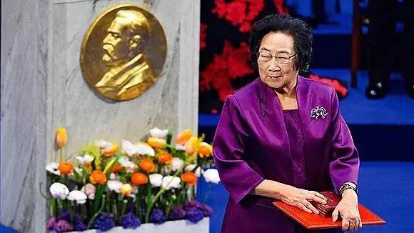 屠呦呦獲得諾貝爾生理學(xué)或醫(yī)學(xué)獎(jiǎng)