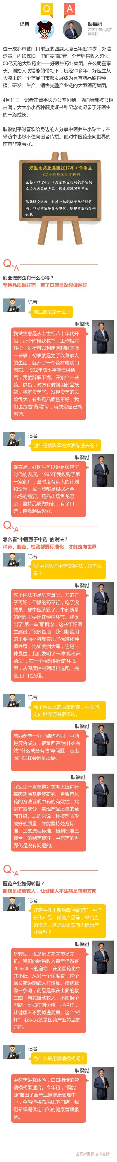 疾病若像一條河我想做的是不讓健康人掉河里