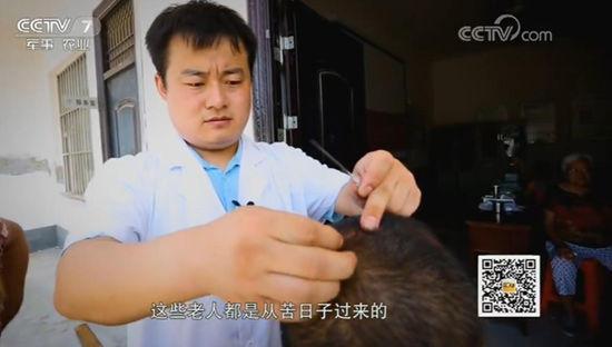 加油！鄉(xiāng)村好醫(yī)生