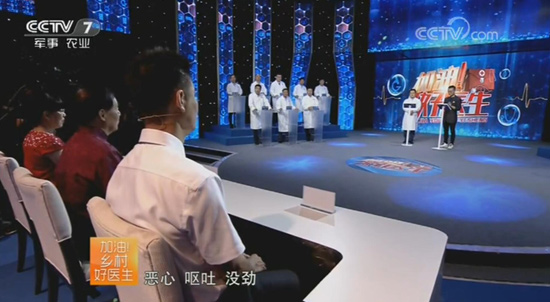 加油！鄉(xiāng)村好醫(yī)生